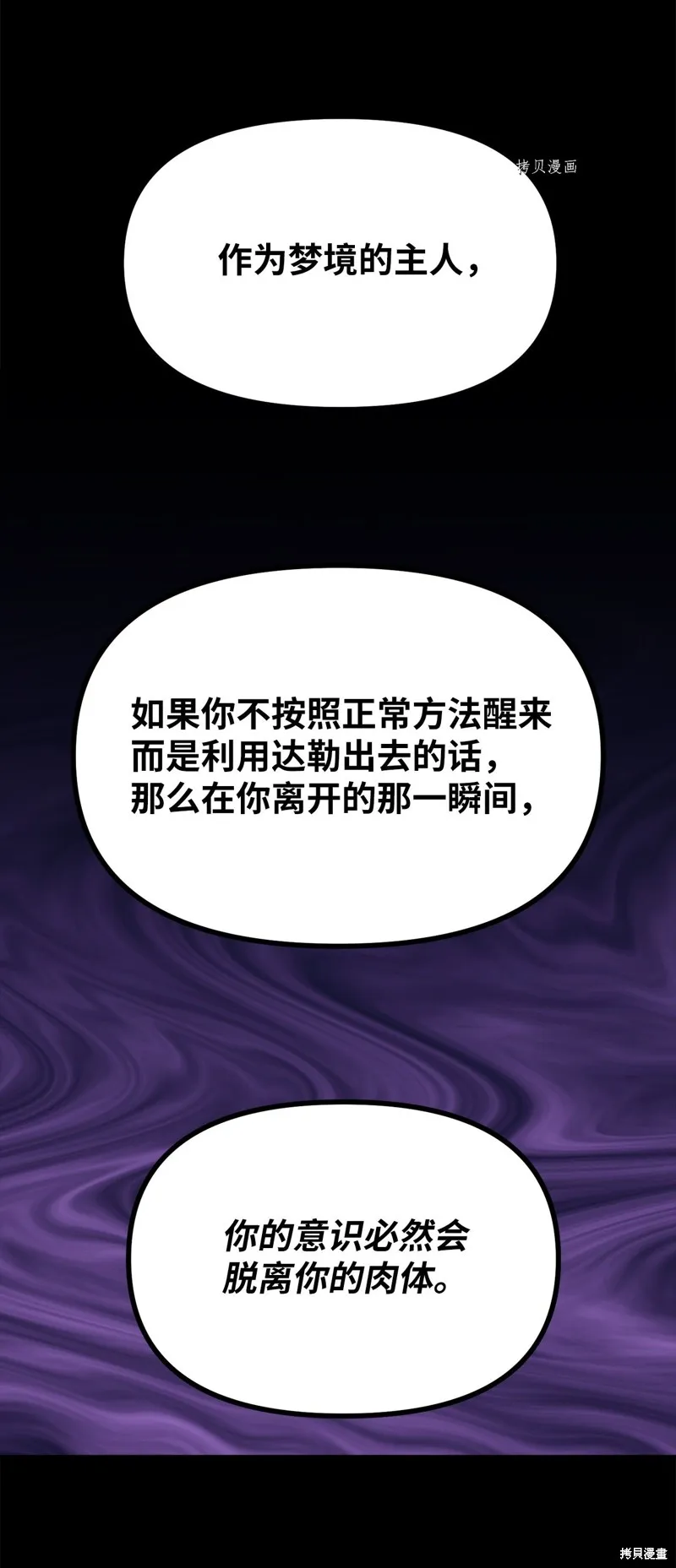 第31话 第43页