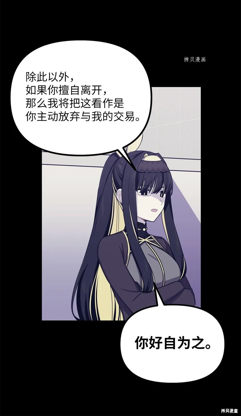 第31话 第44页