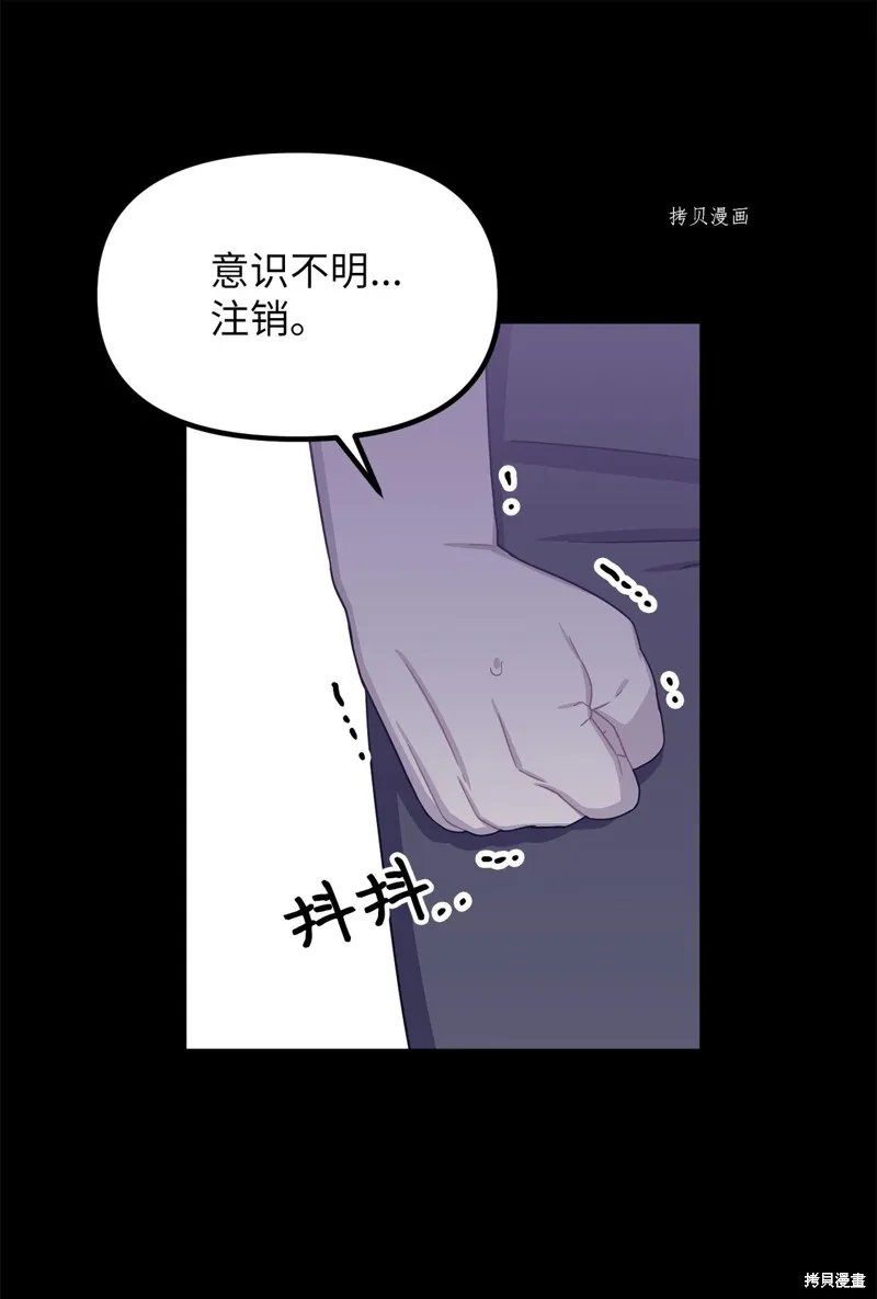 第31话 第45页