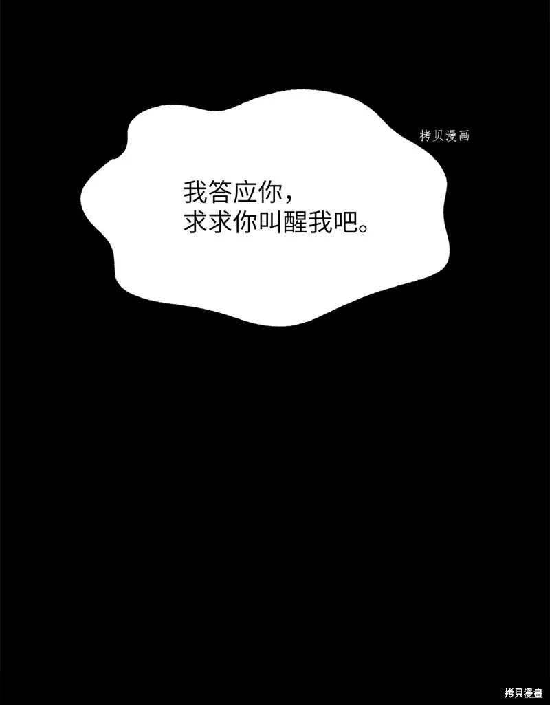 第31话 第52页