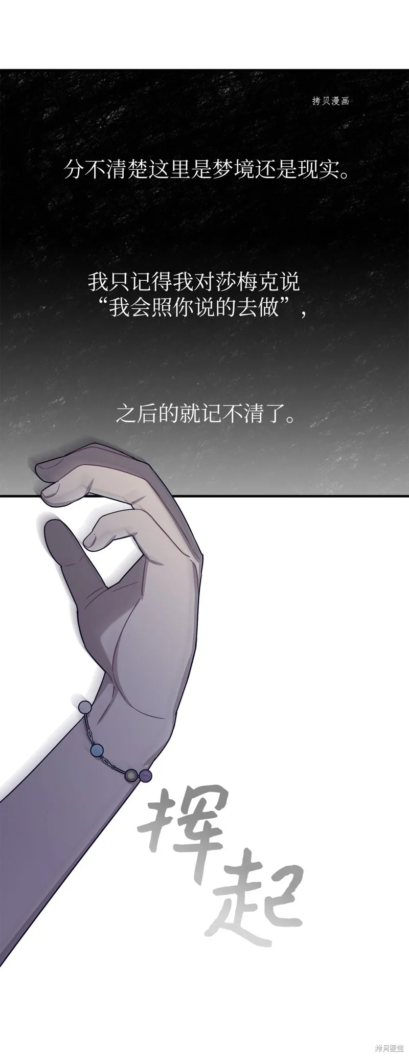 第31话 第57页