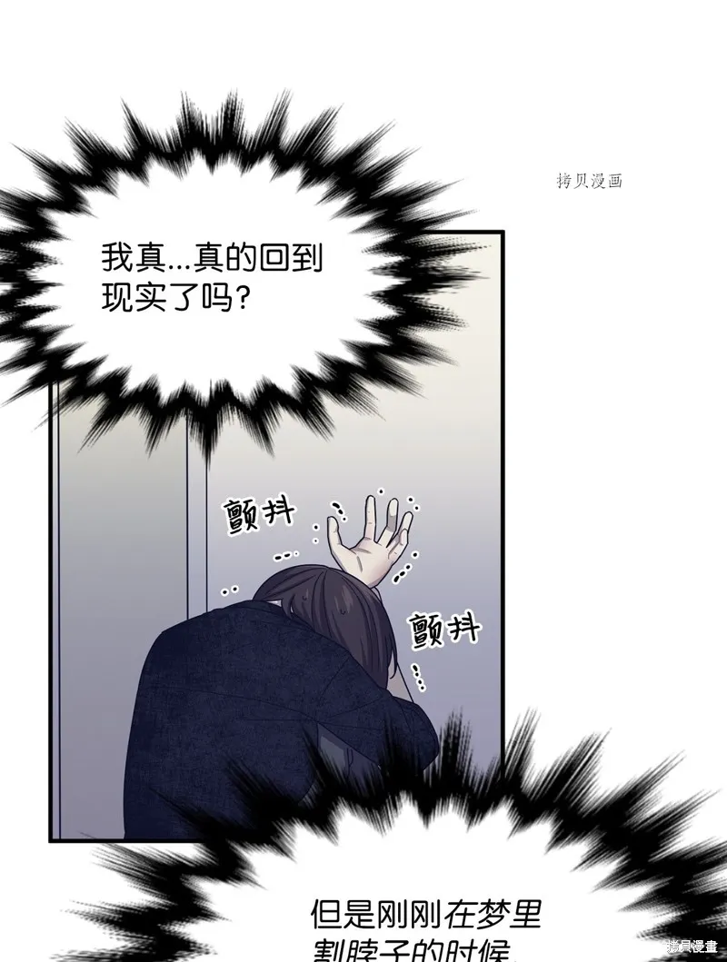 第31话 第60页
