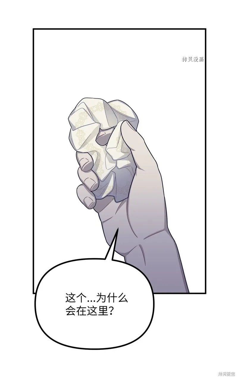 第31话 第63页