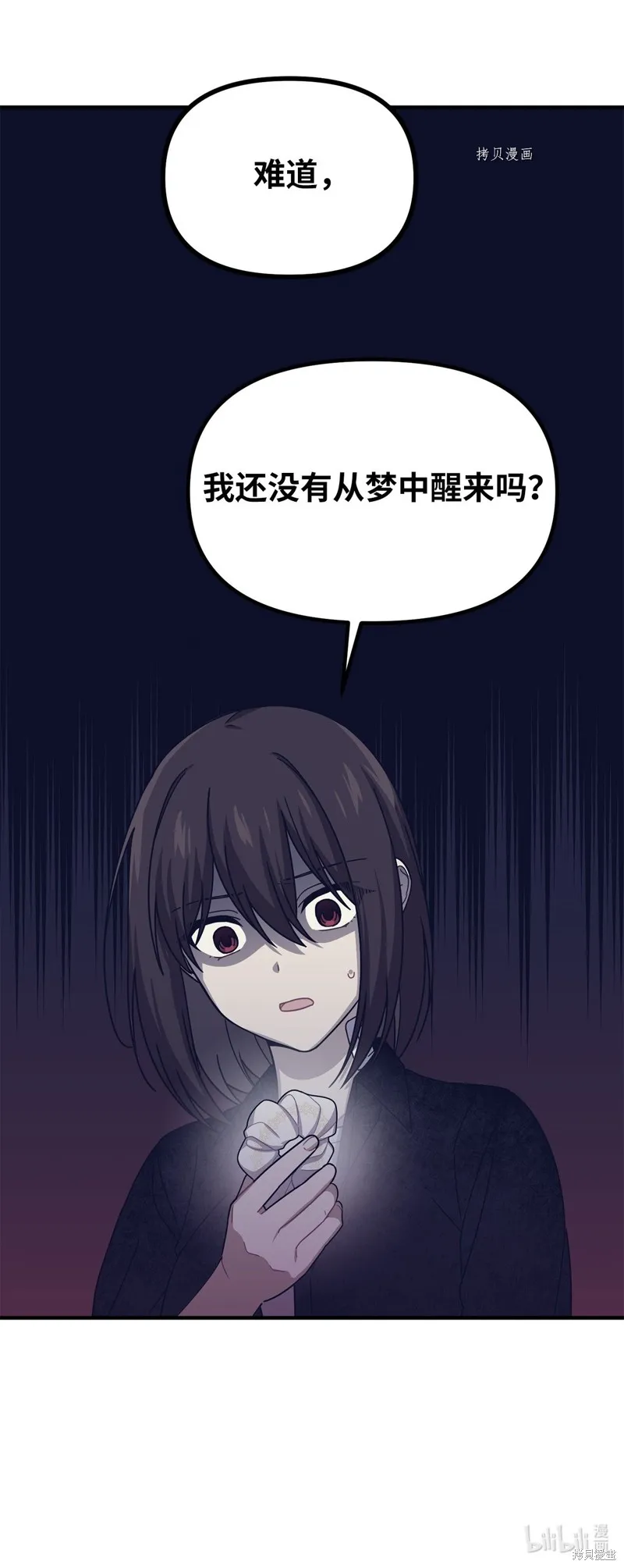 第31话 第64页