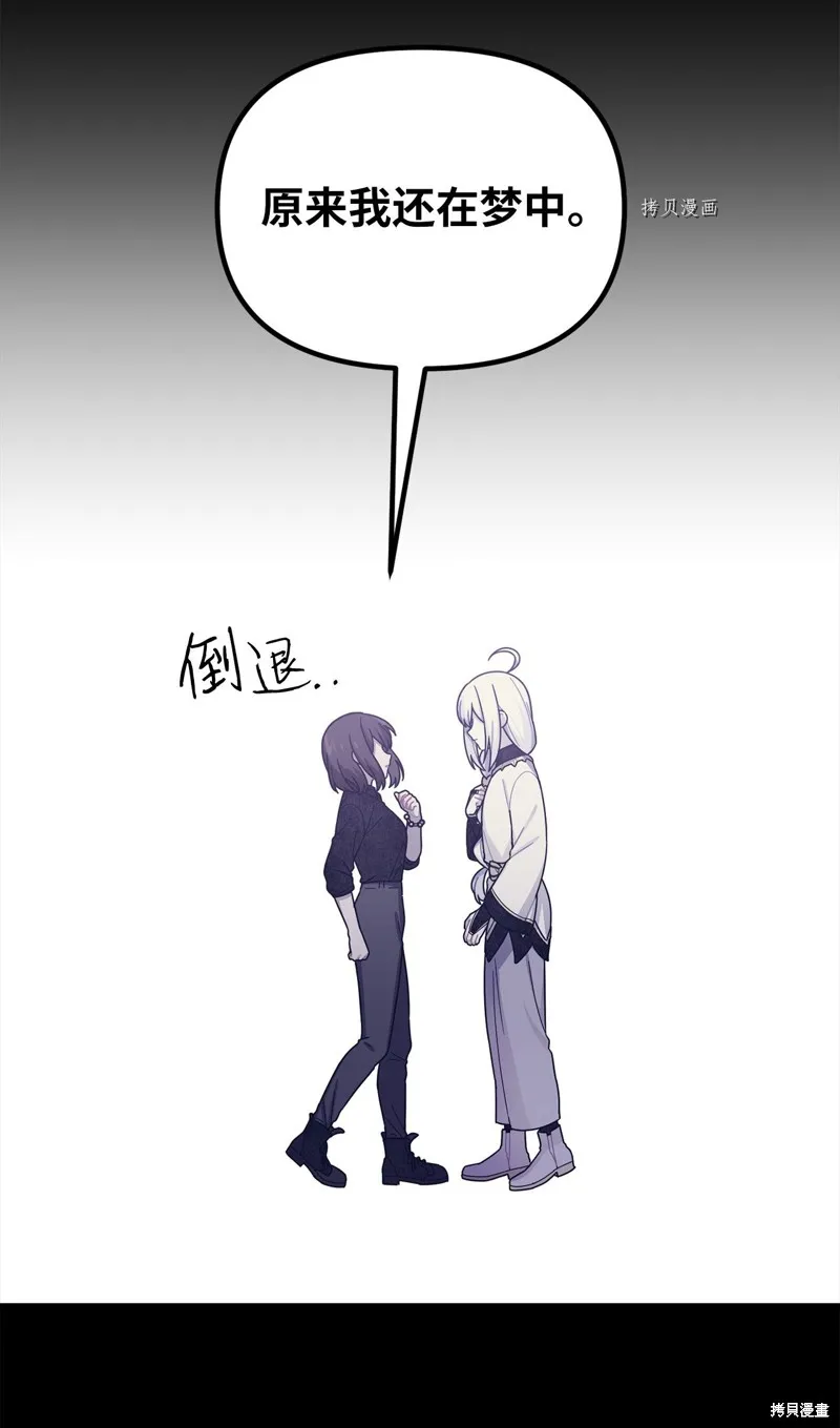 第30话 第2页