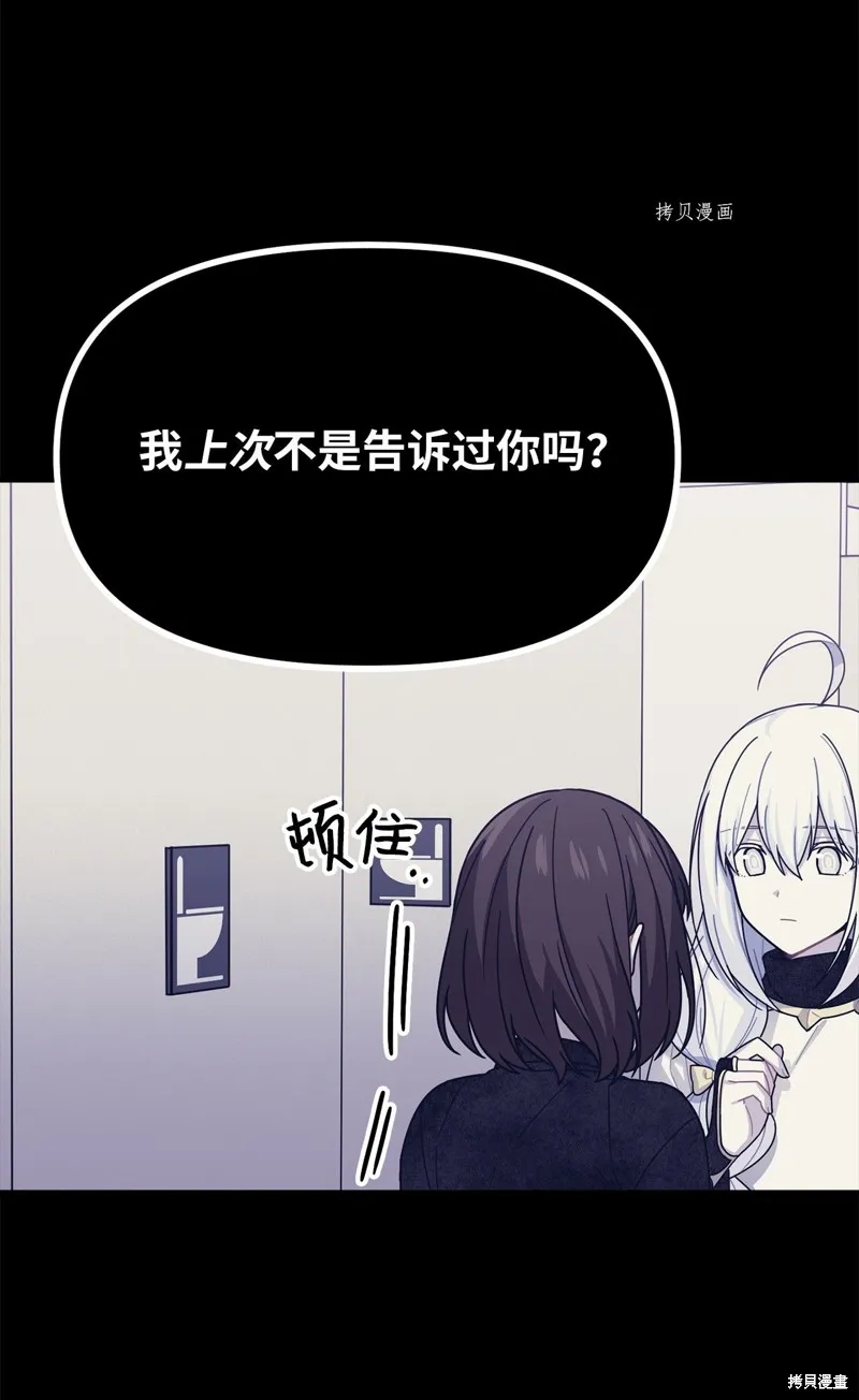 第30话 第3页