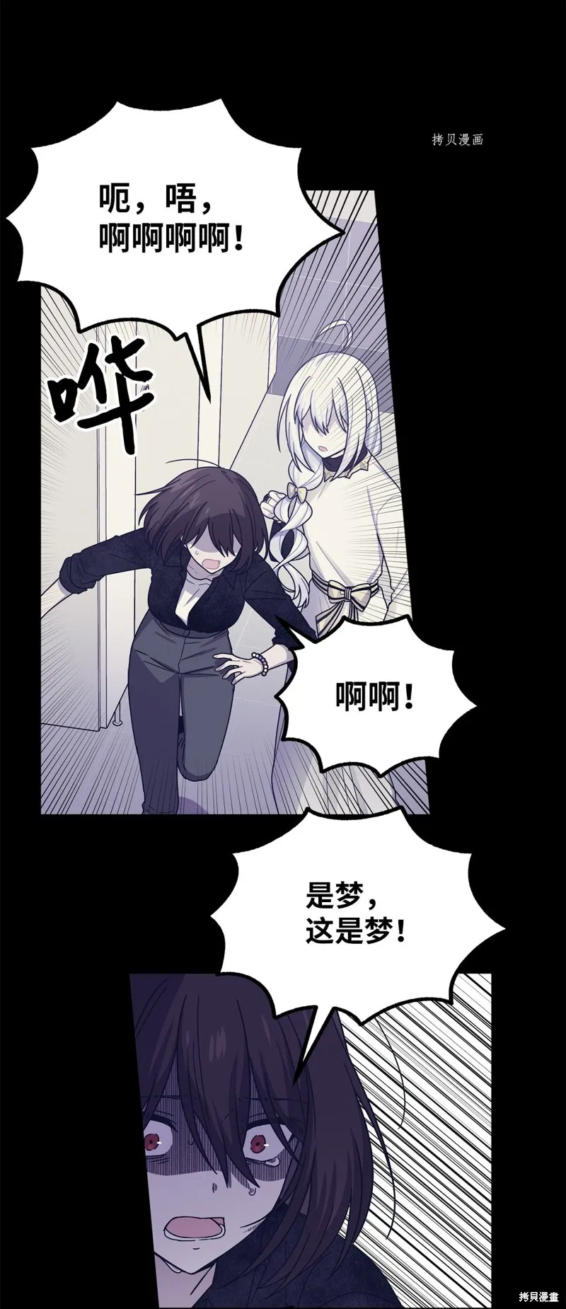 第30话 第8页