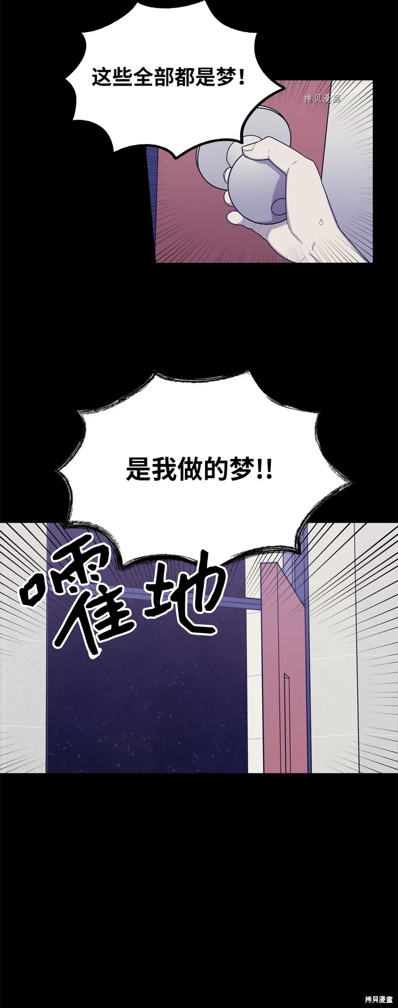第30话 第9页