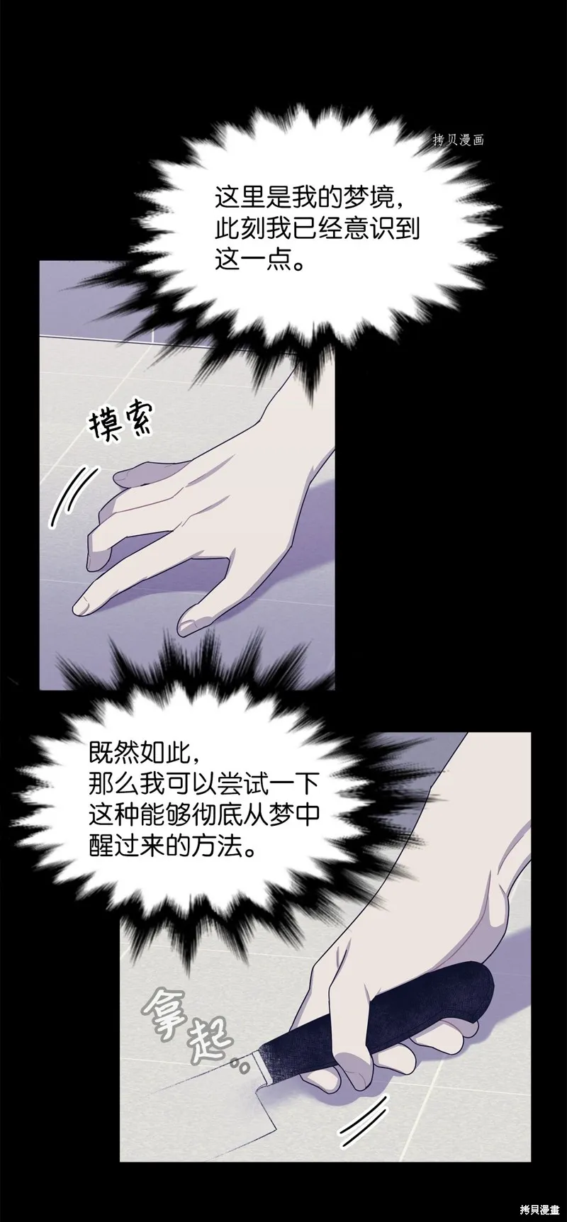 第30话 第23页
