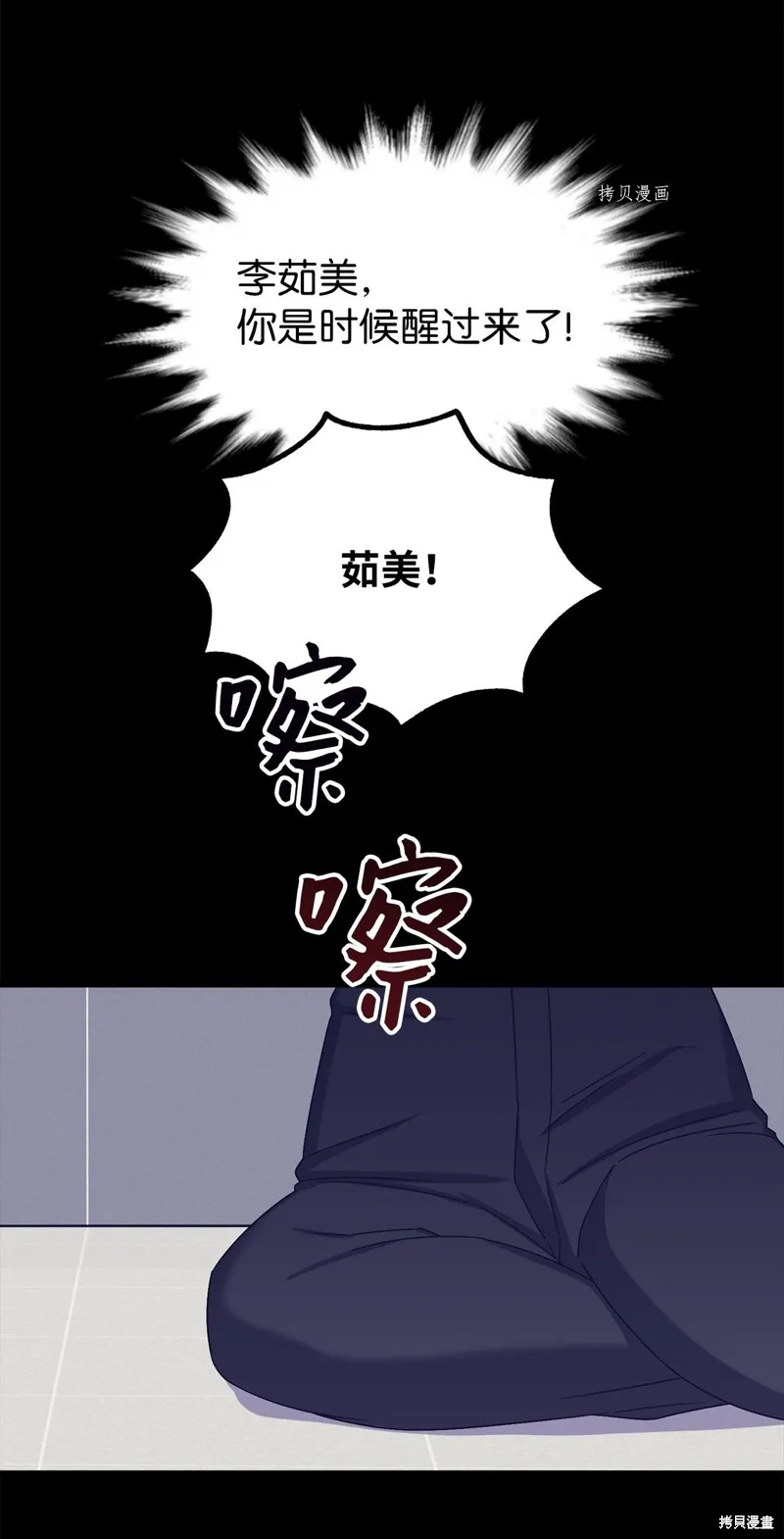 第30话 第25页
