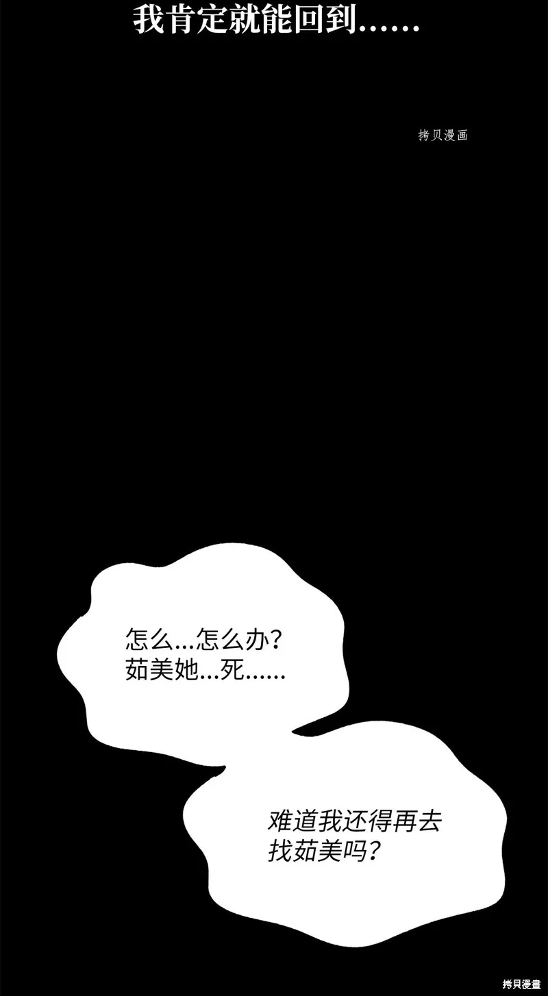 第30话 第27页