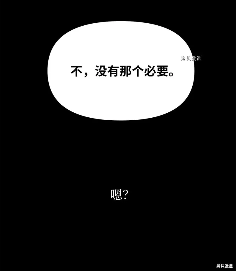 第30话 第28页