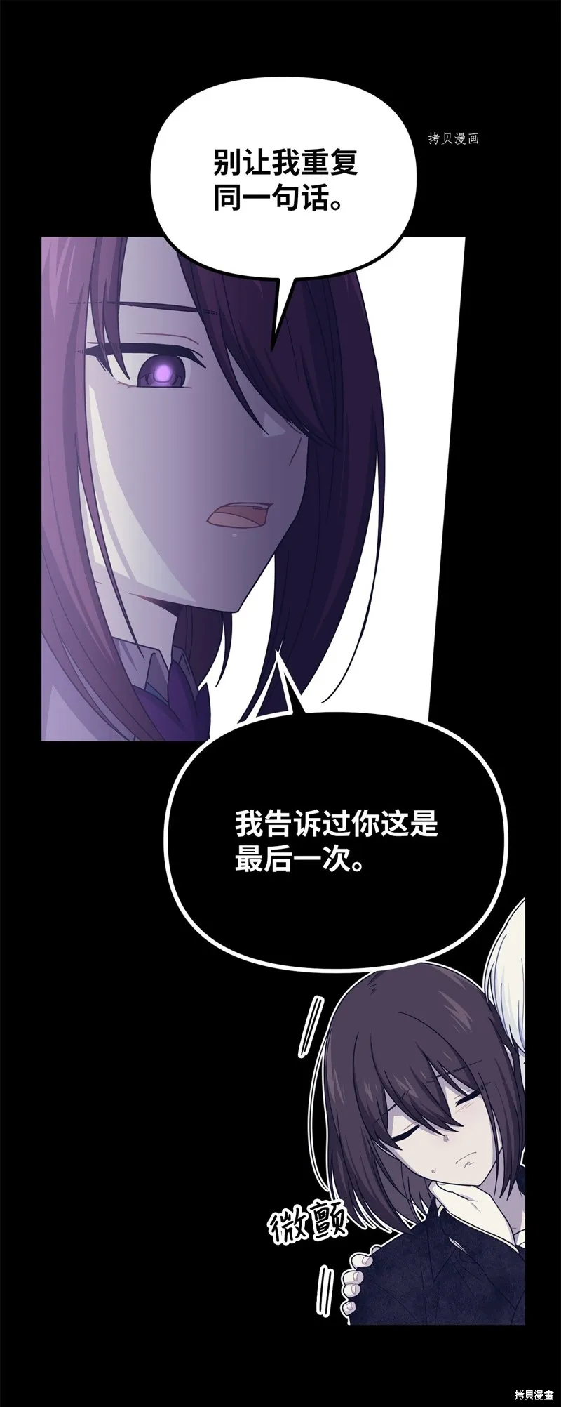 第30话 第34页