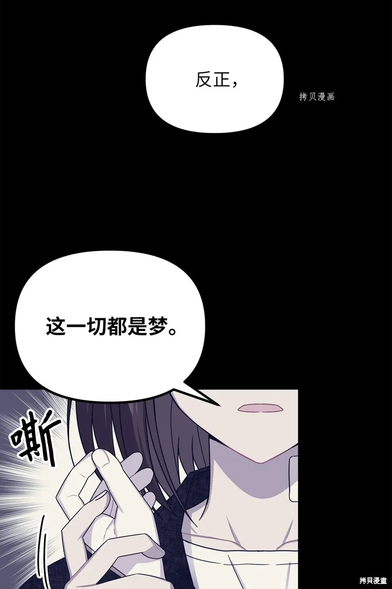 第30话 第38页