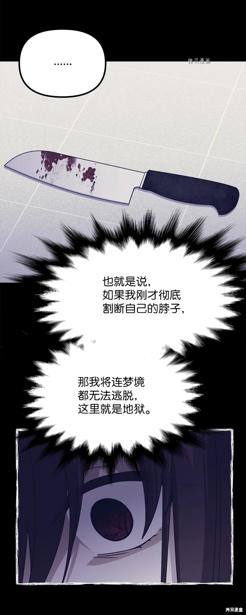 第30话 第42页