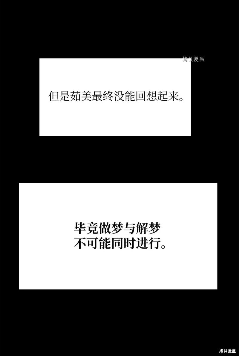 第30话 第51页