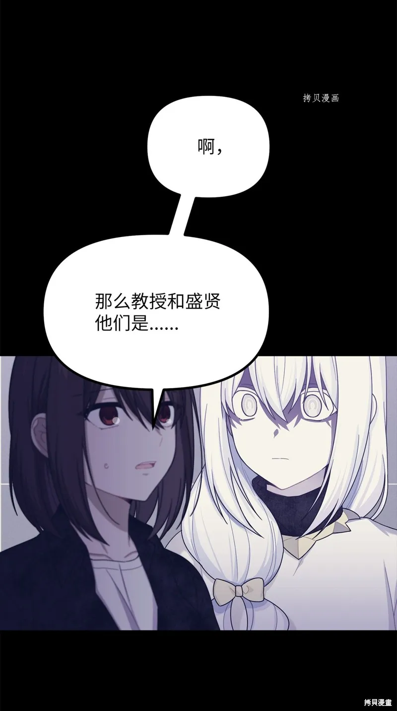 第30话 第52页