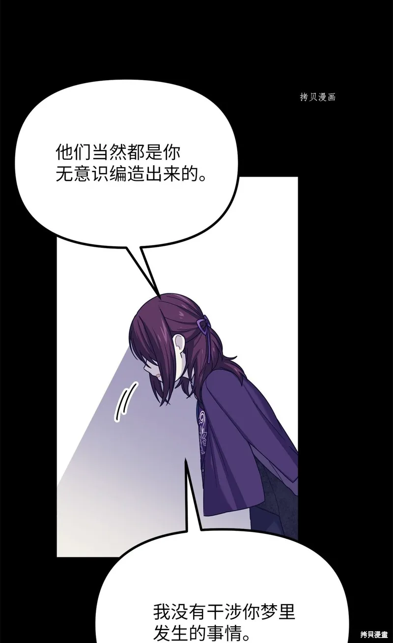 第30话 第53页