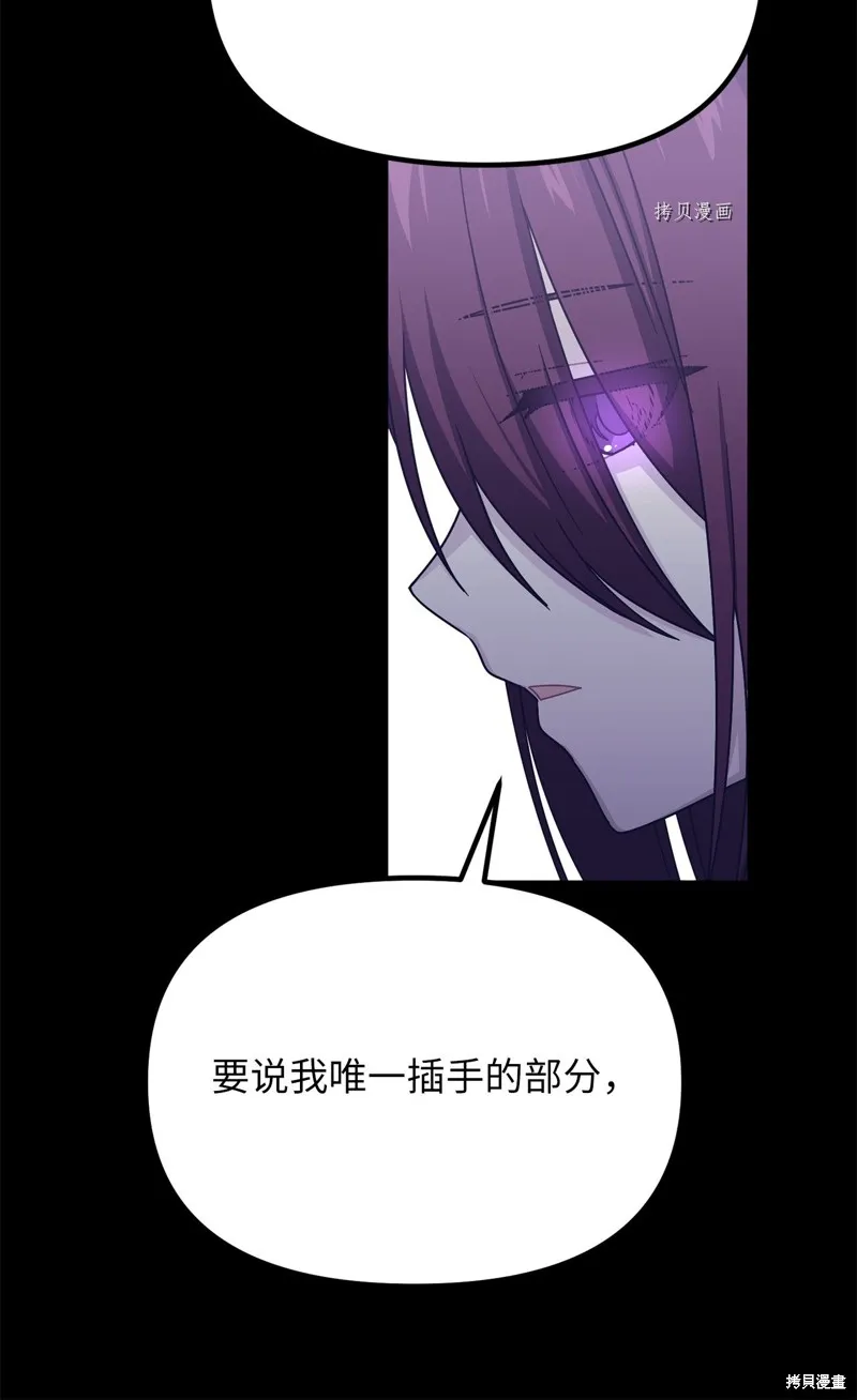第30话 第54页