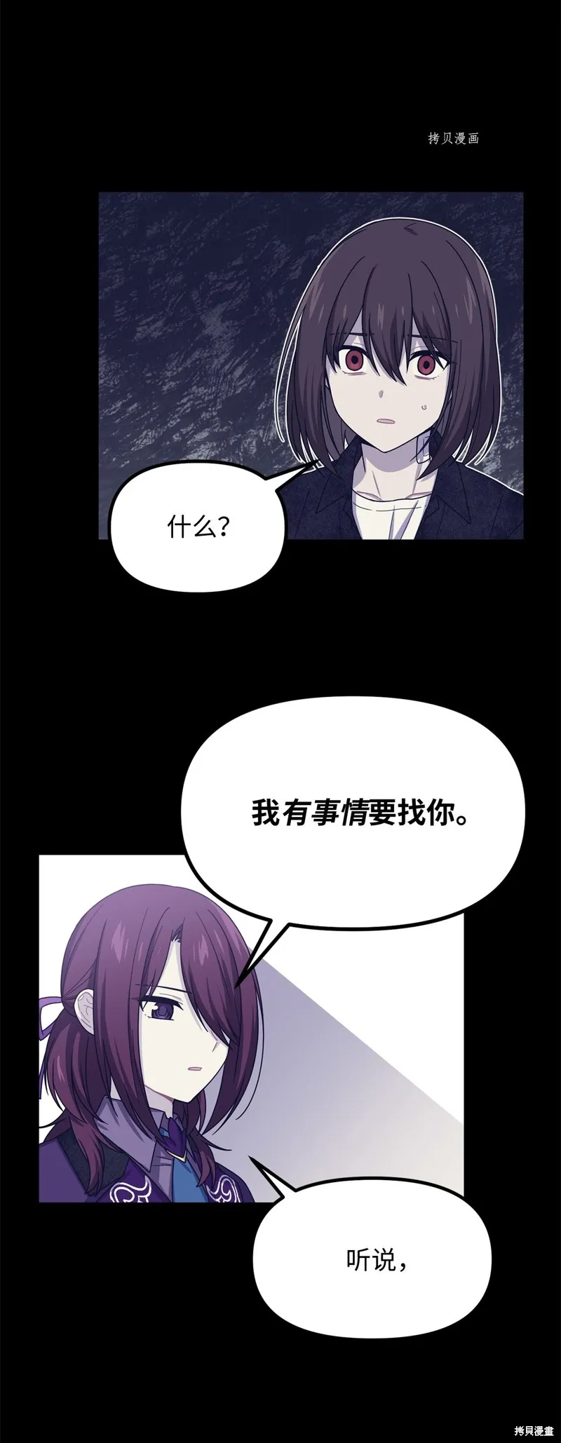 第30话 第56页