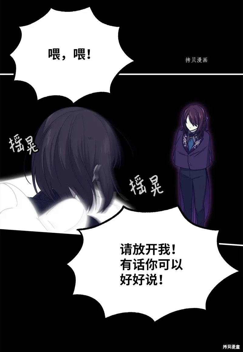 第29话 第3页