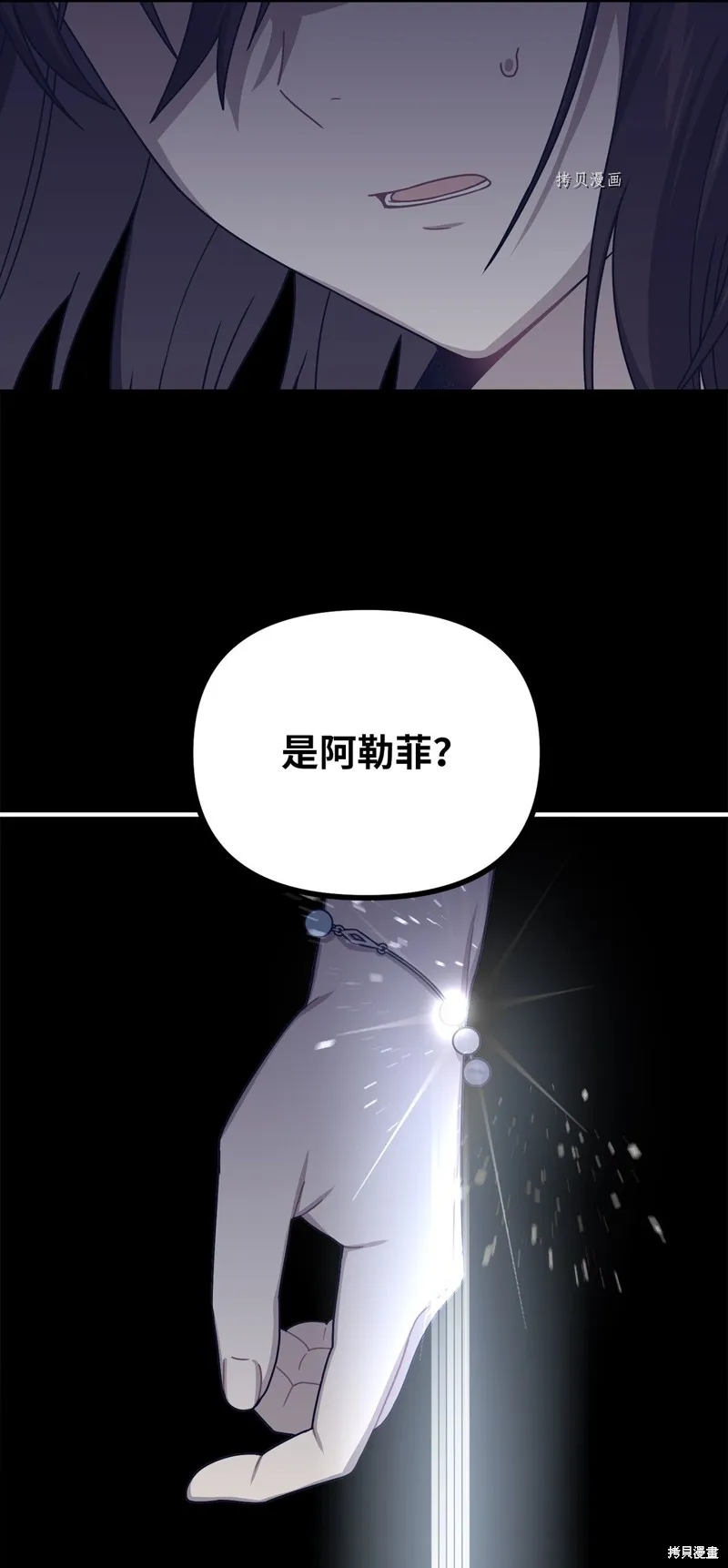第29话 第9页