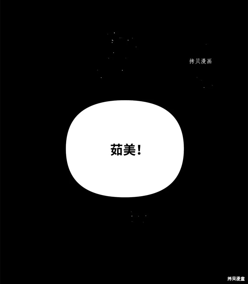 第29话 第11页