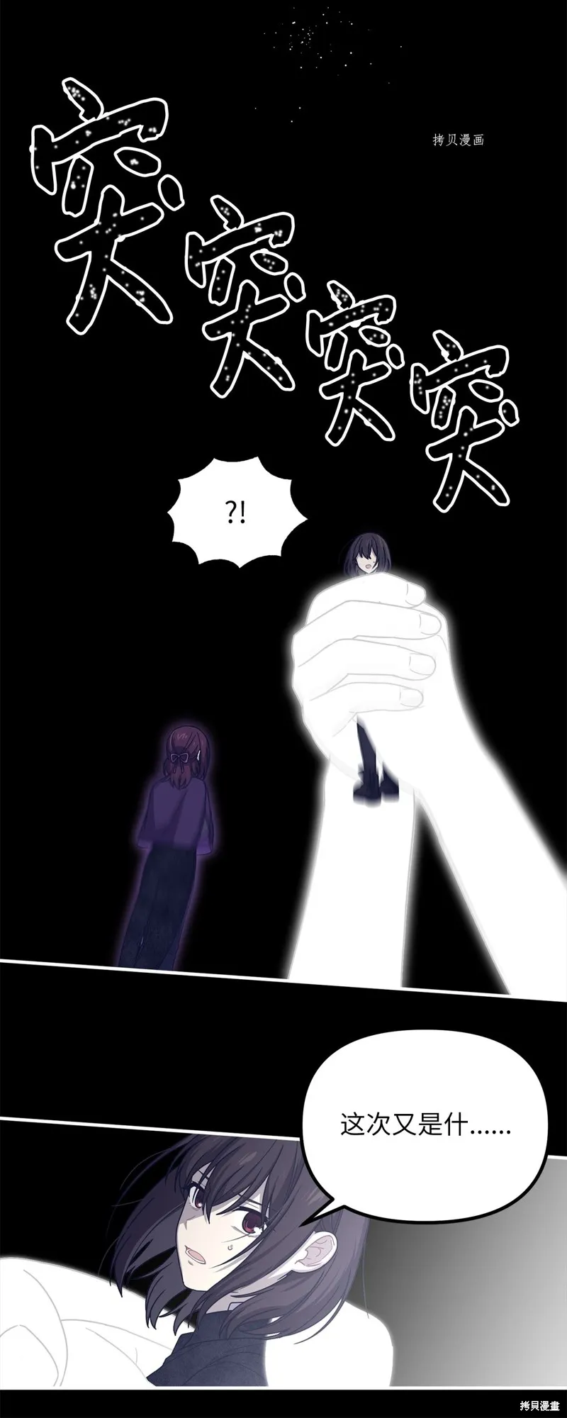 第29话 第12页