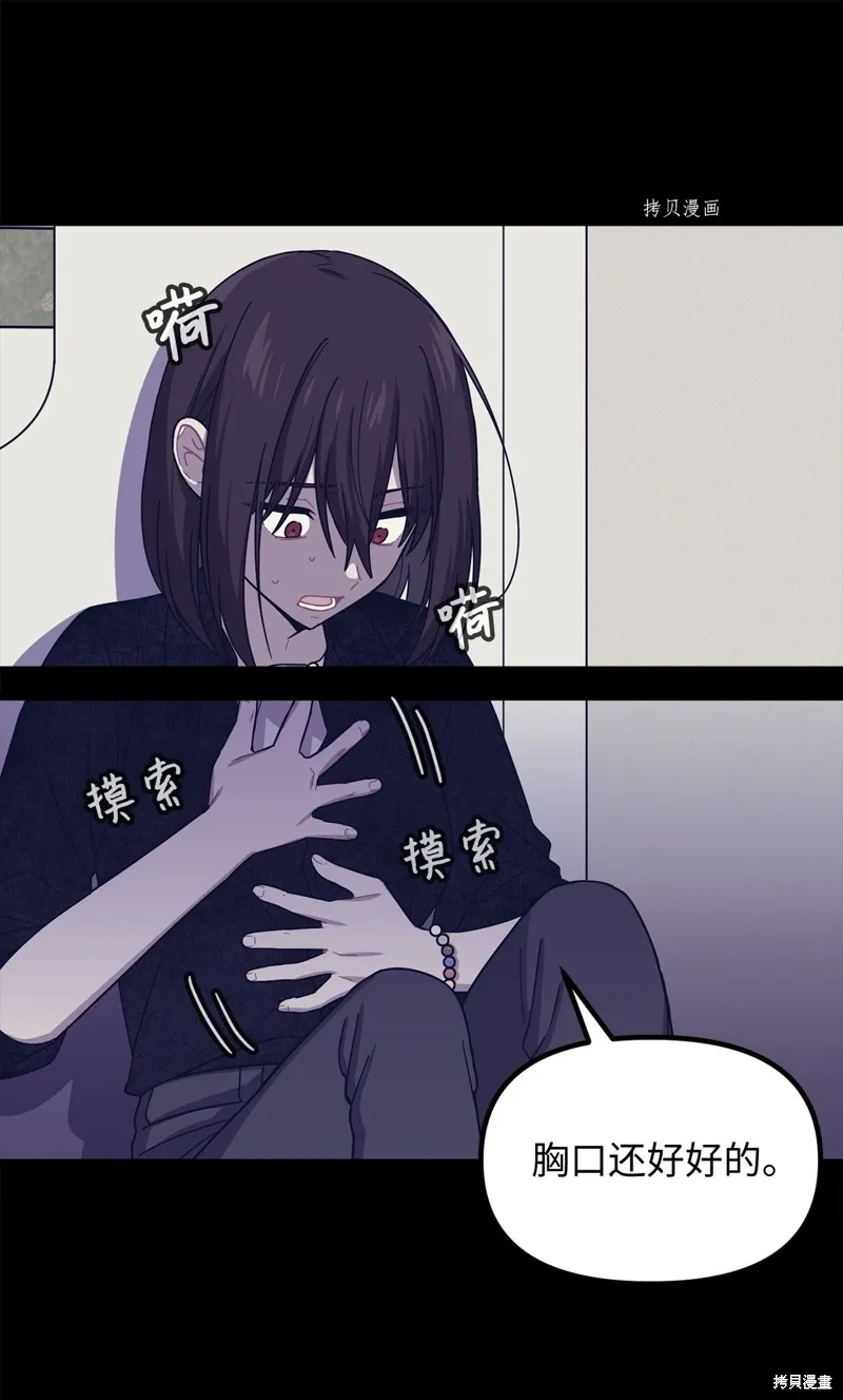 第29话 第25页