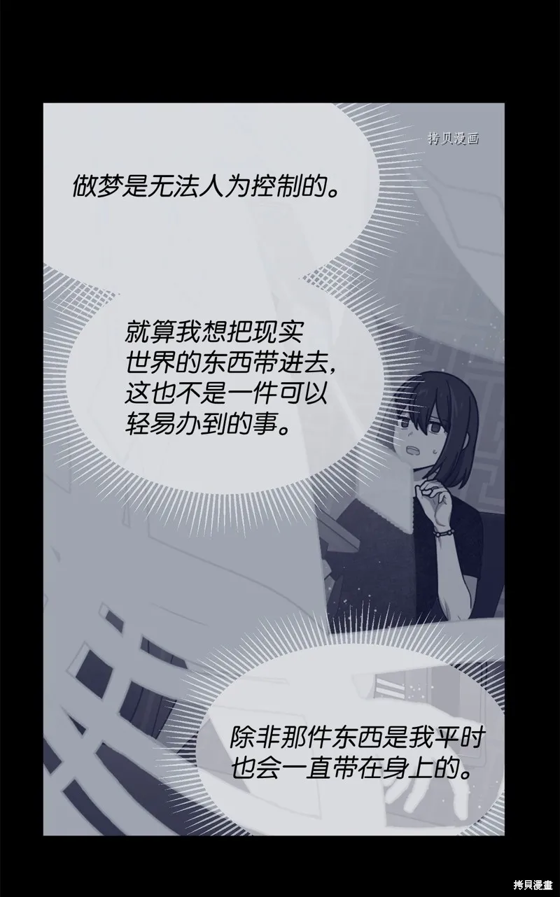 第29话 第28页