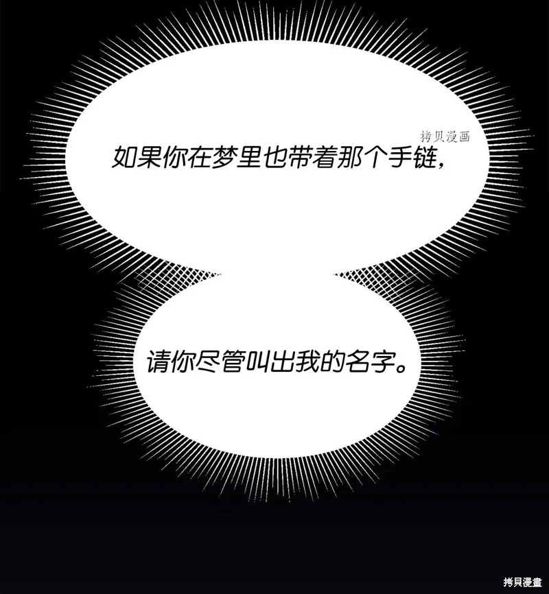 第29话 第30页