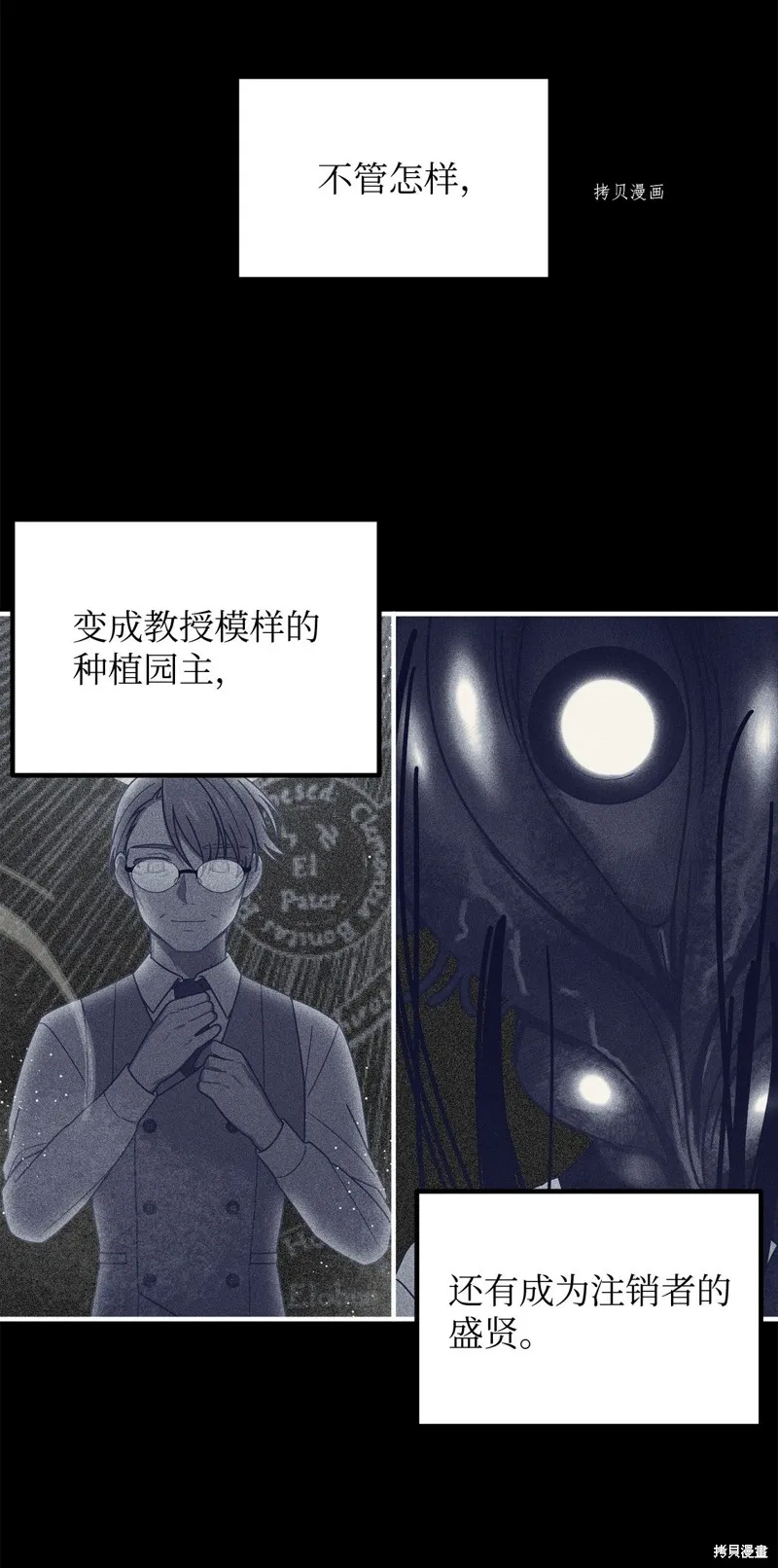 第29话 第32页