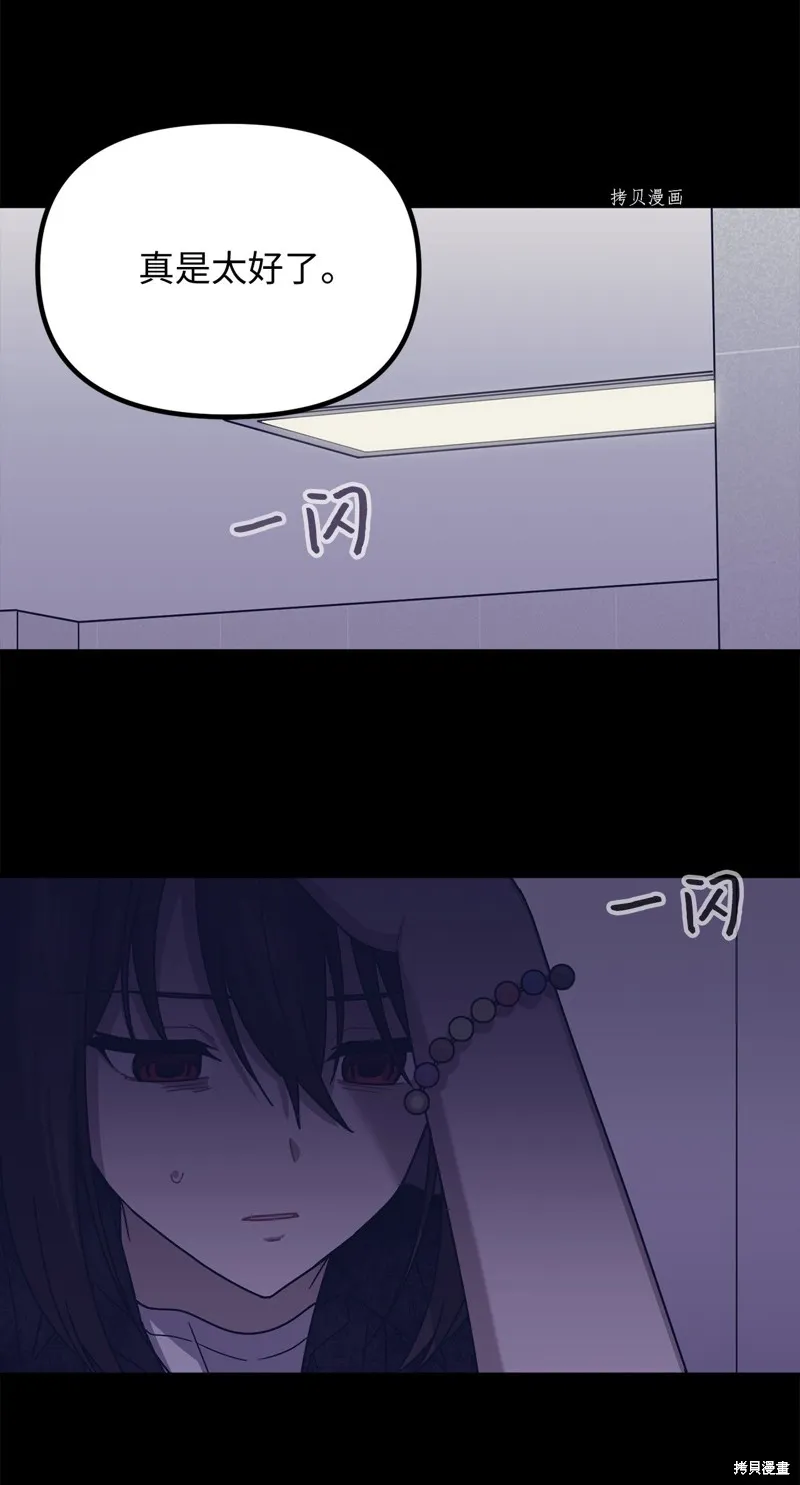 第29话 第34页