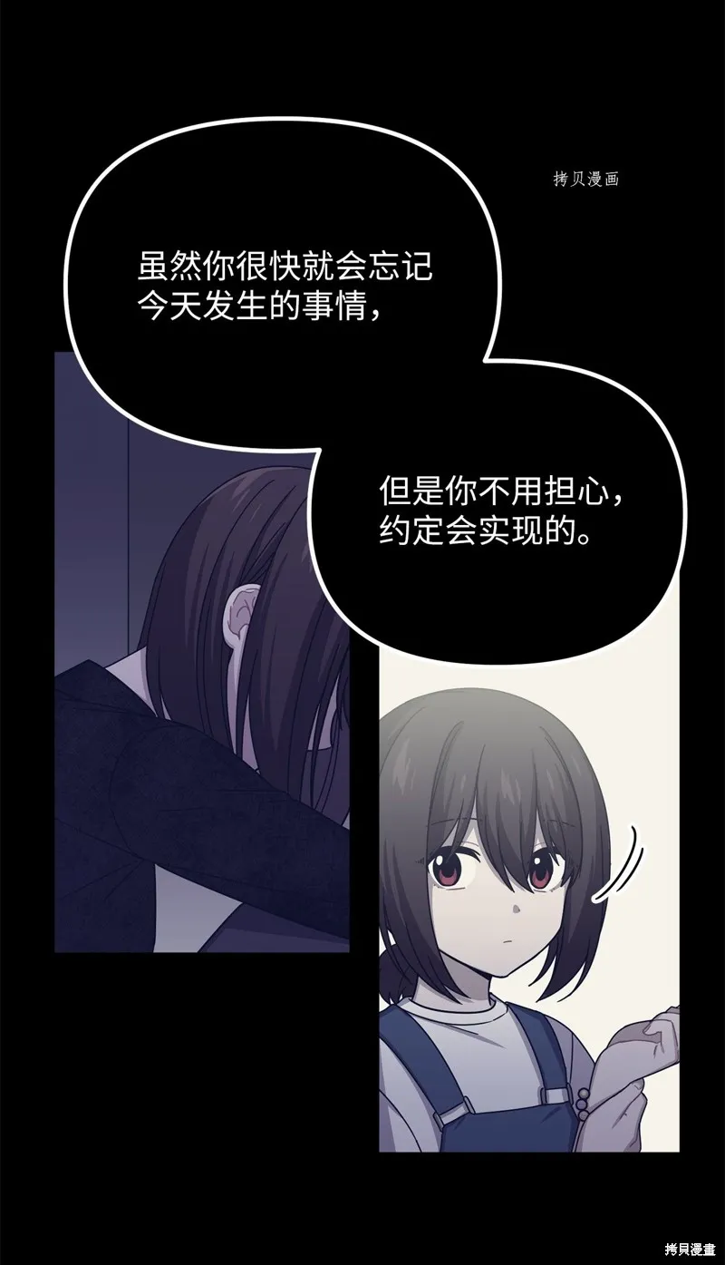 第29话 第37页