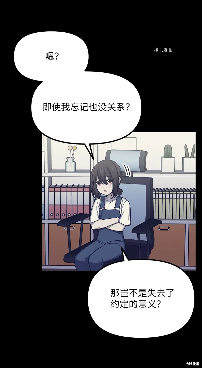 第29话 第38页