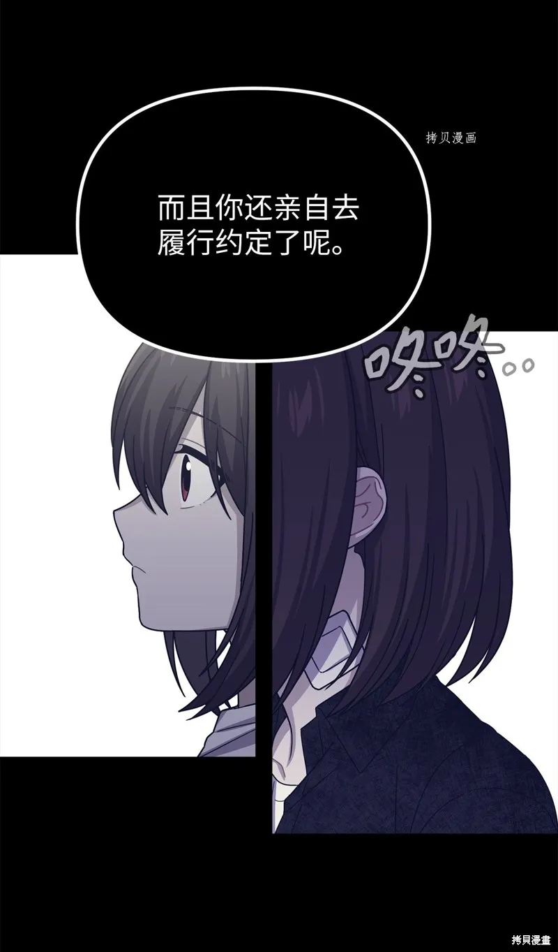 第29话 第41页