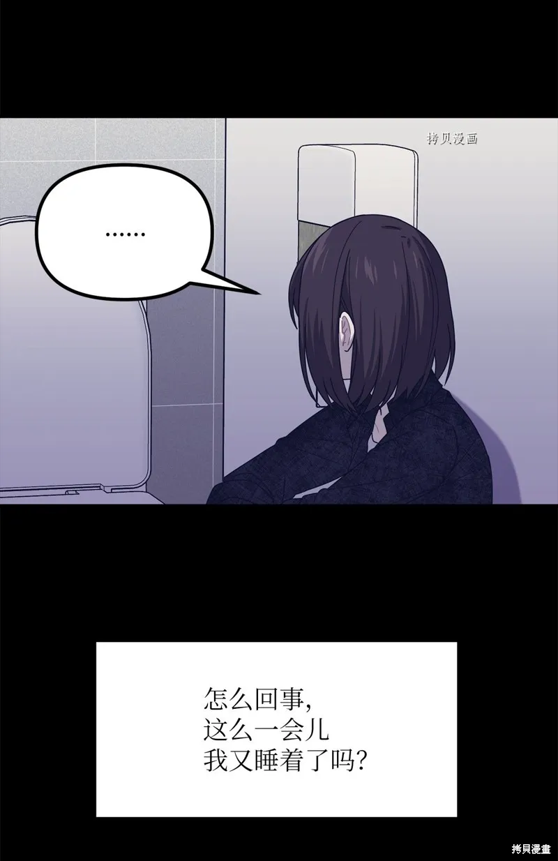 第29话 第42页