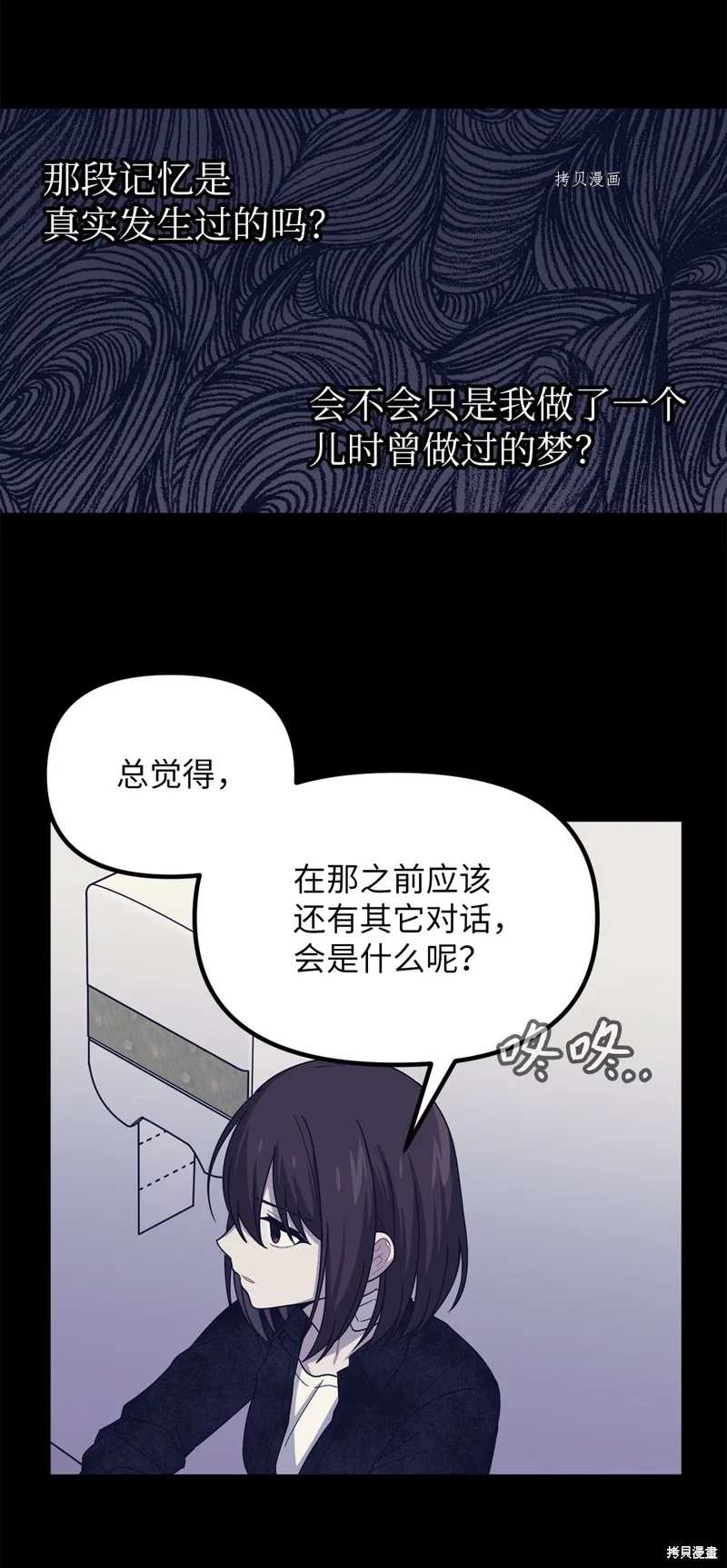 第29话 第44页