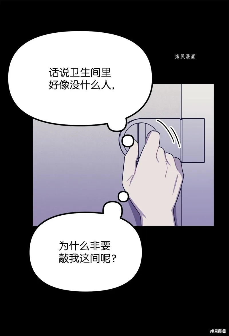 第29话 第46页