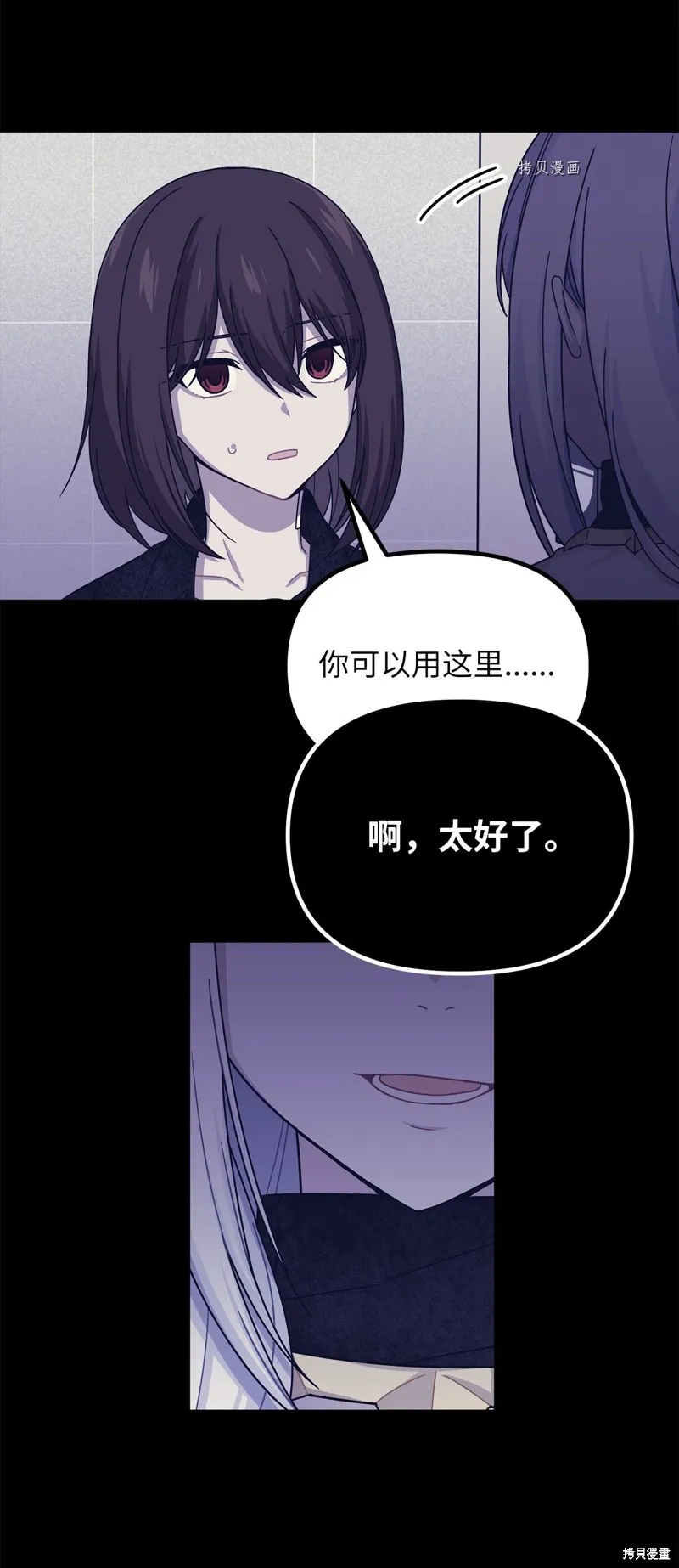 第29话 第47页