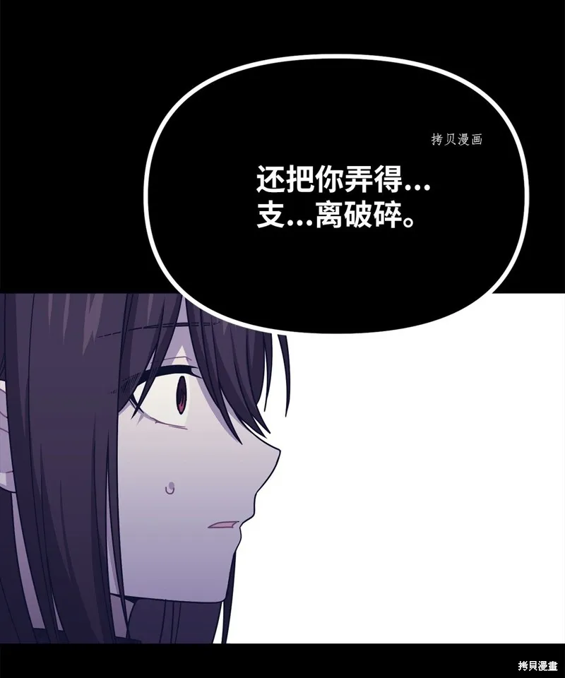 第29话 第51页