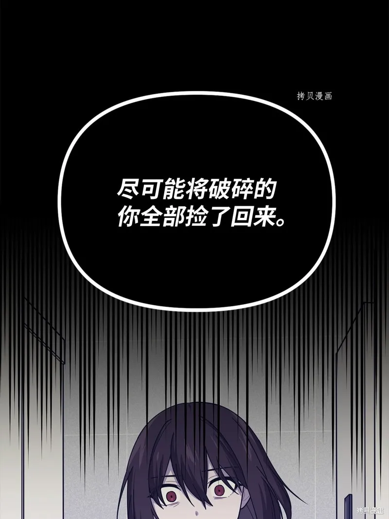 第29话 第54页