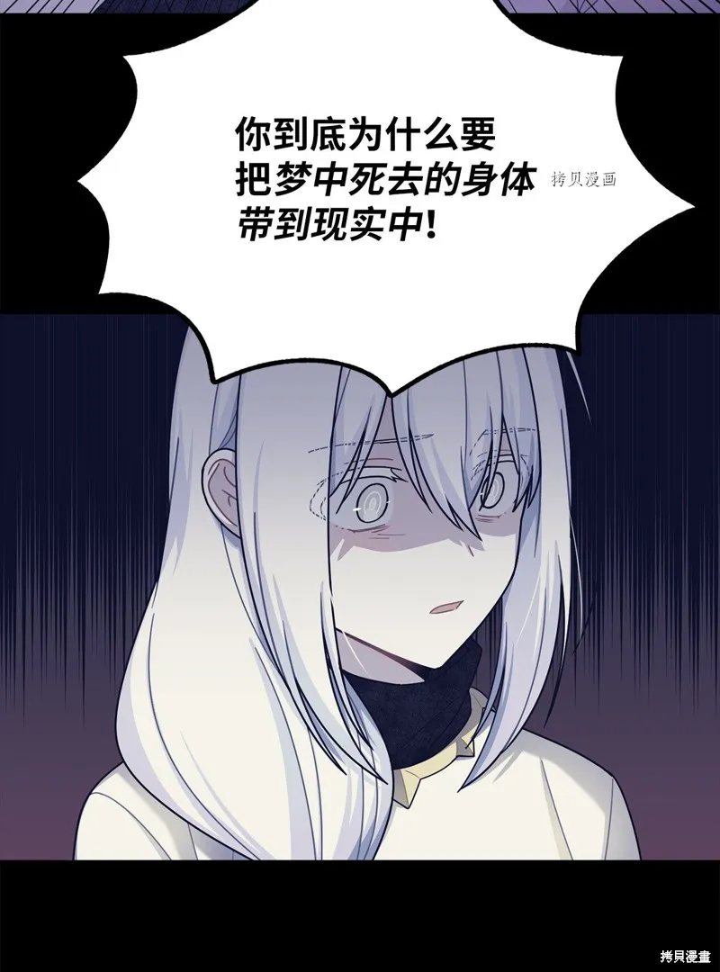 第29话 第61页