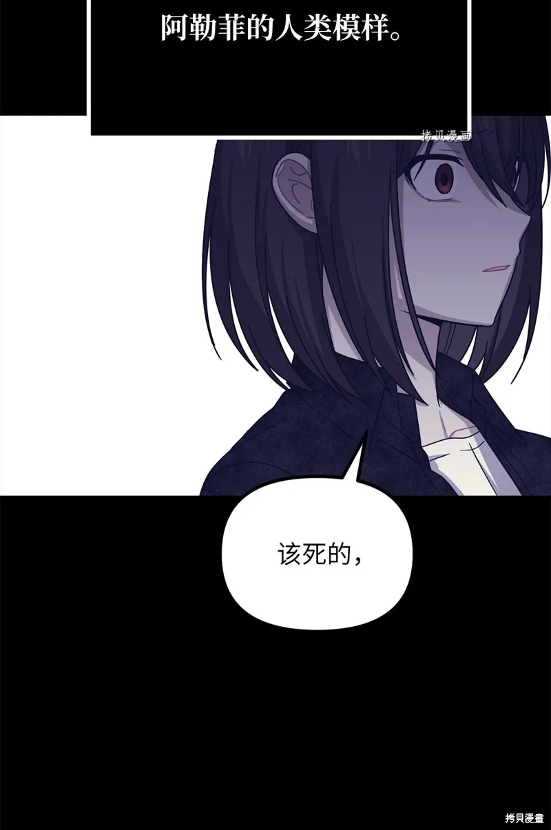 第29话 第67页