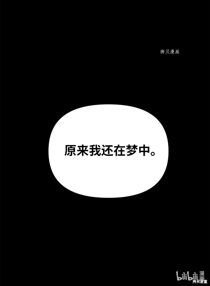 第29话 第68页