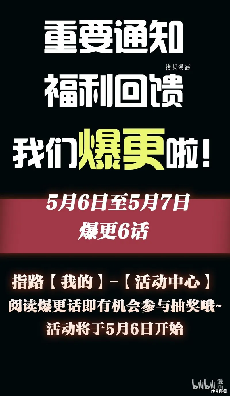第29话 第69页