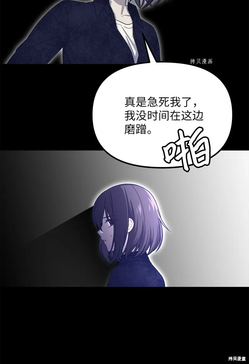 第28话 第4页