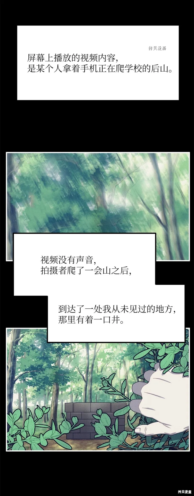 第28话 第15页