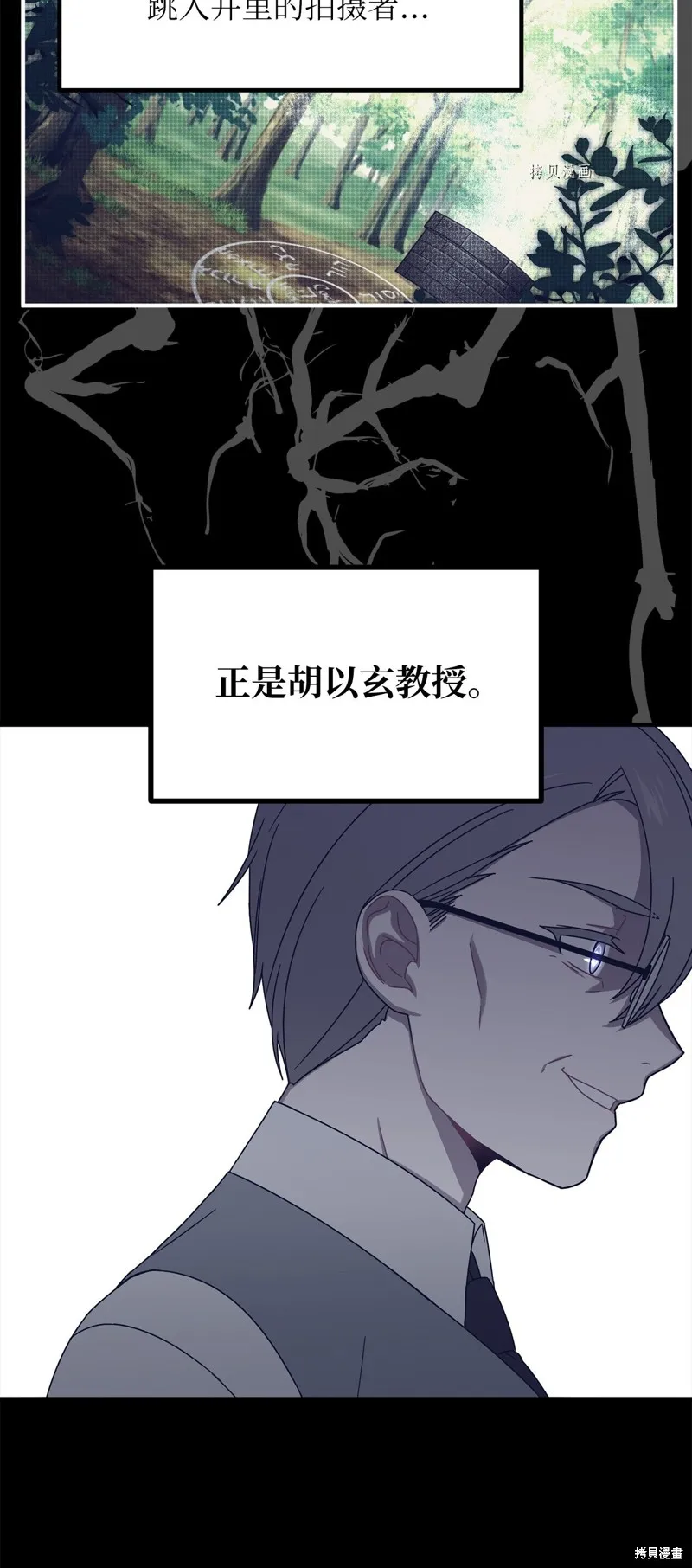第28话 第20页