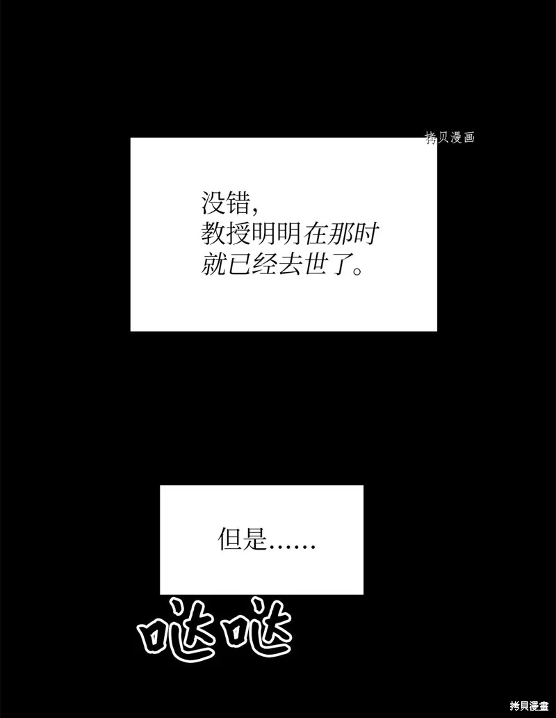 第28话 第21页